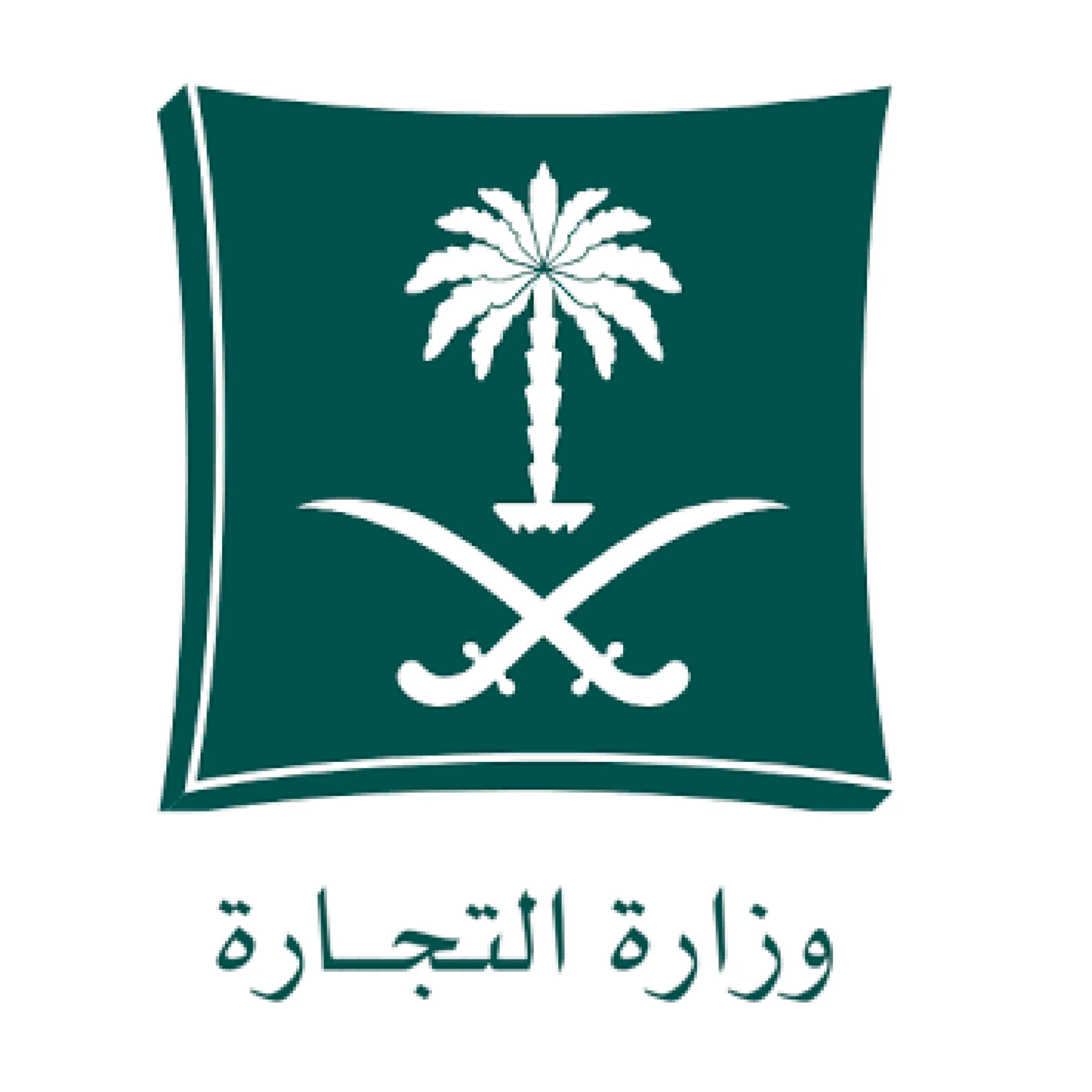 السجل التجاري